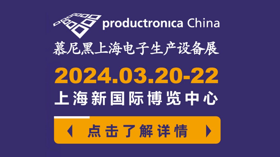 黄色樱桃试色免费樱桃视频污下载亮相2024慕尼黑华南电子生产